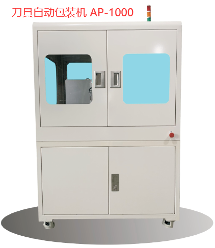 DGD刀具自动包装机.png